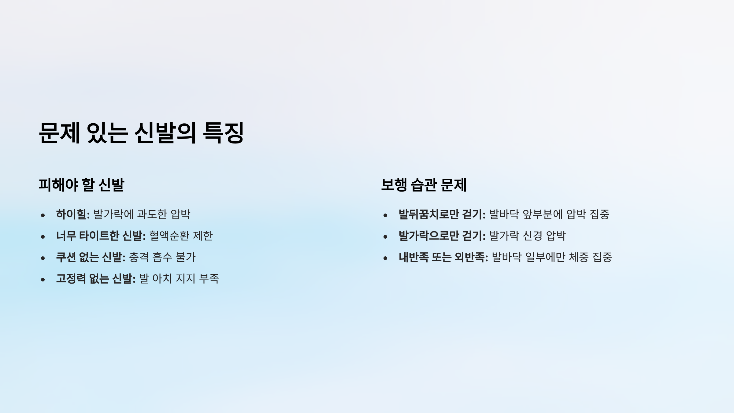 발바닥이 화끈거리는 이유 ❘ 단순한 피로가 아닌 신체 신호 완벽해석