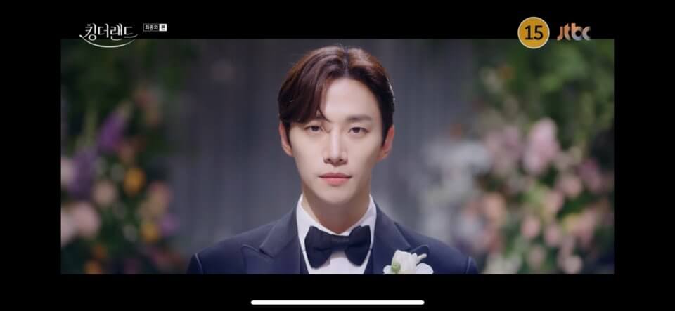 킹더랜드 16회줄거리 킹더랜드 마지막회 결말