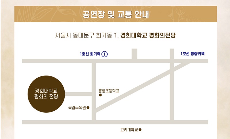 콘서트공연장안내