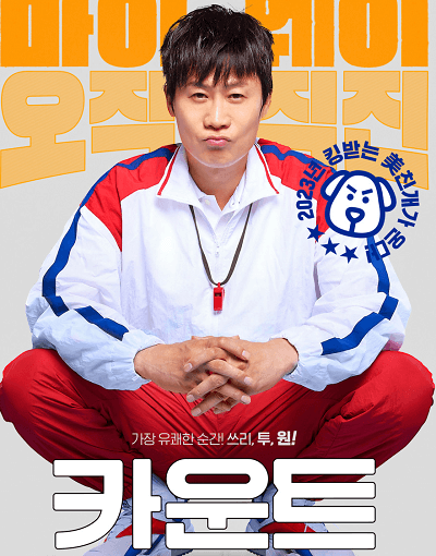 카운트