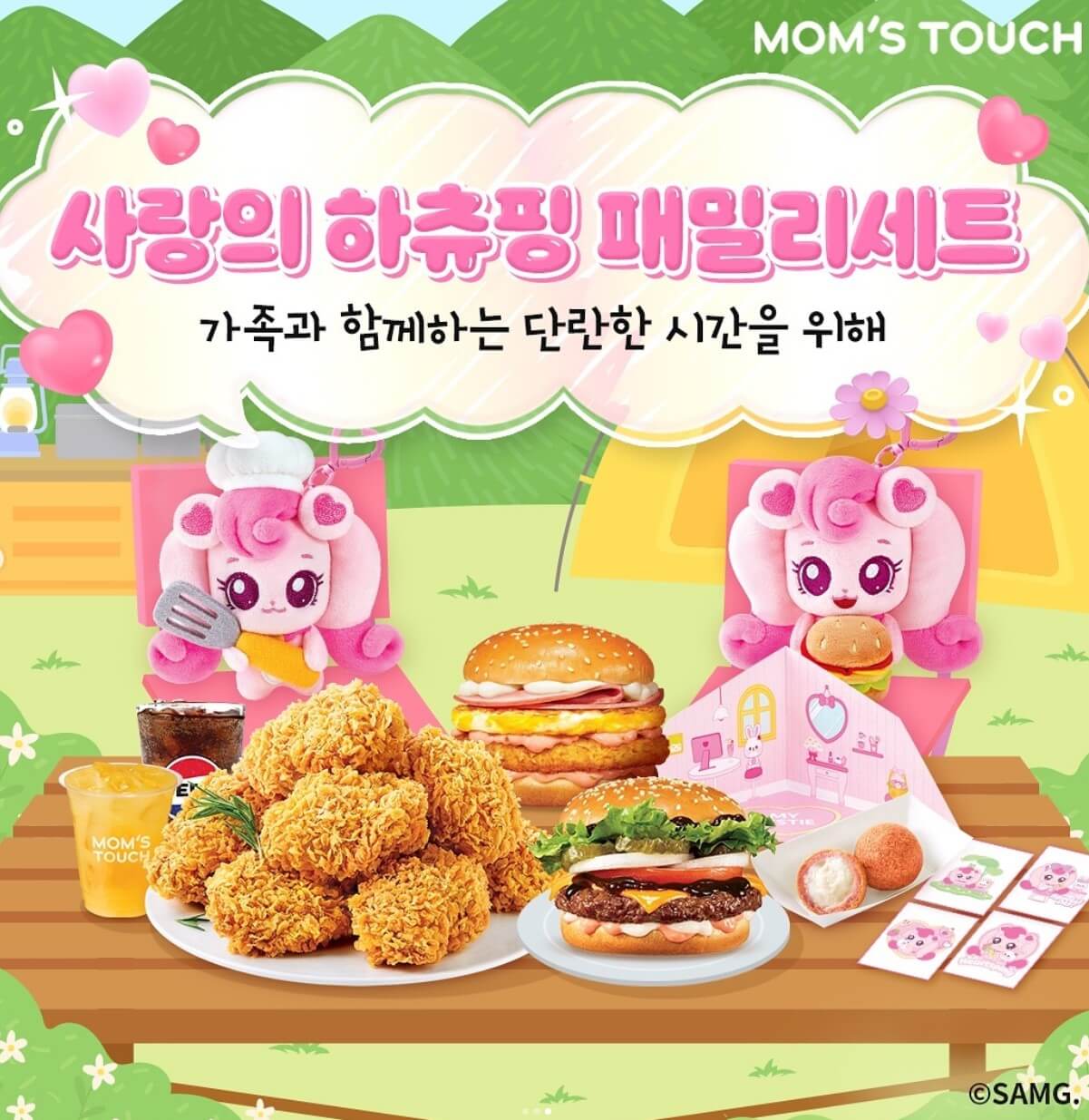 맘스터치 메뉴 가격
