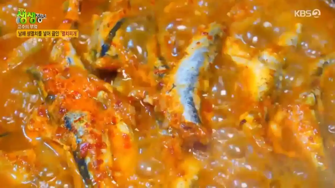 멸치찌개