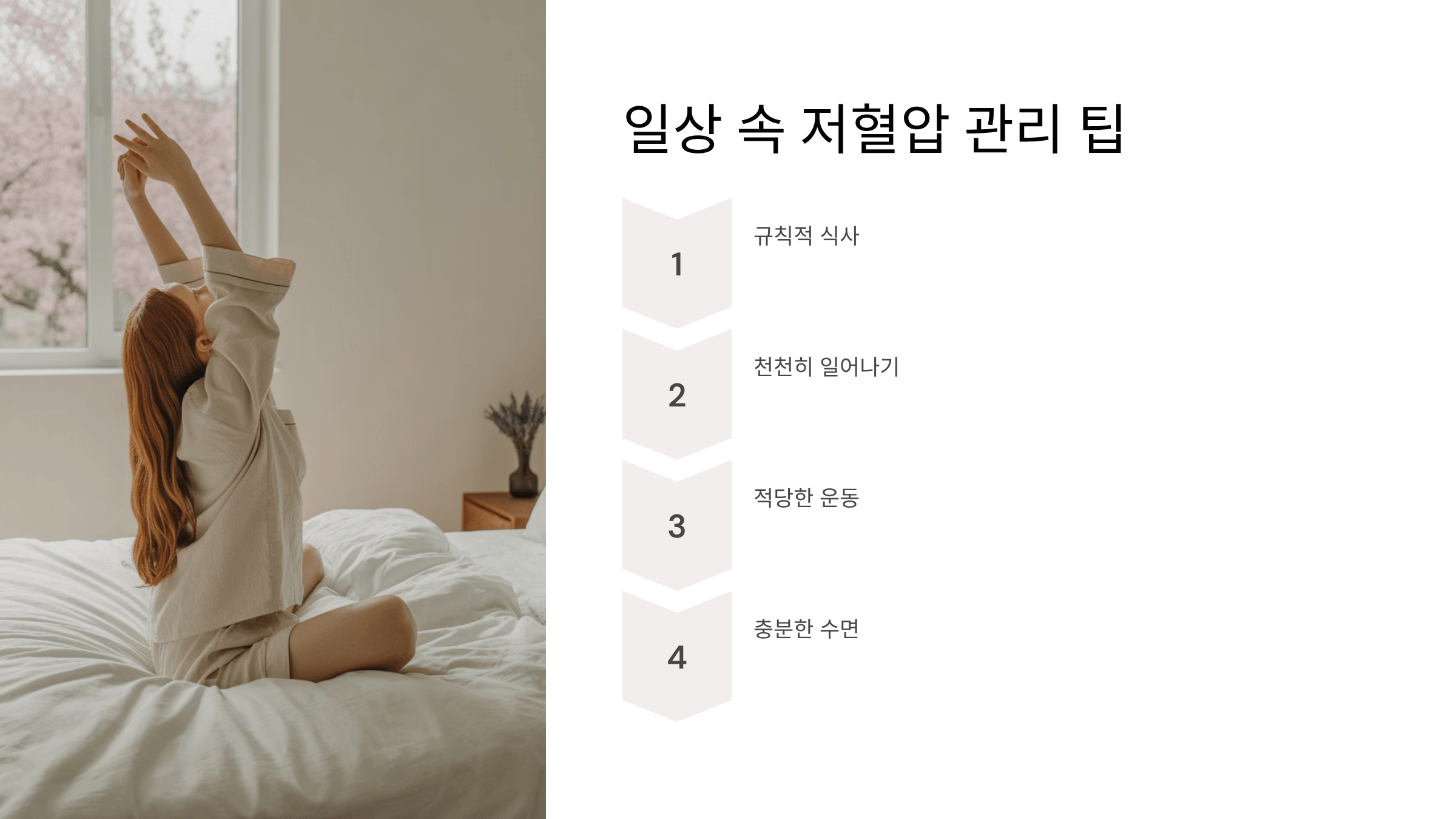 저혈압 증상 사진입니다.