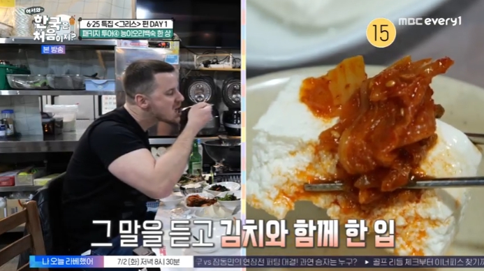 그리스-하리스-두부김치