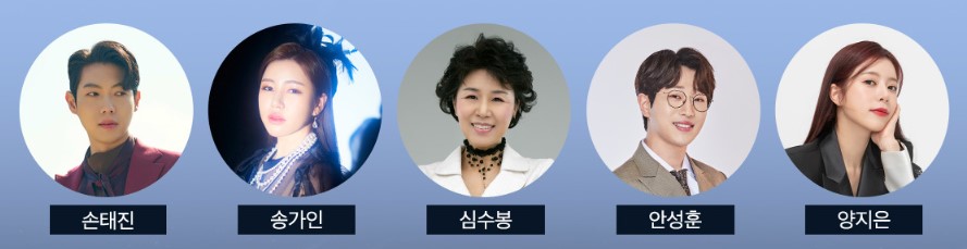 2024 SBS 트롯대전 티켓