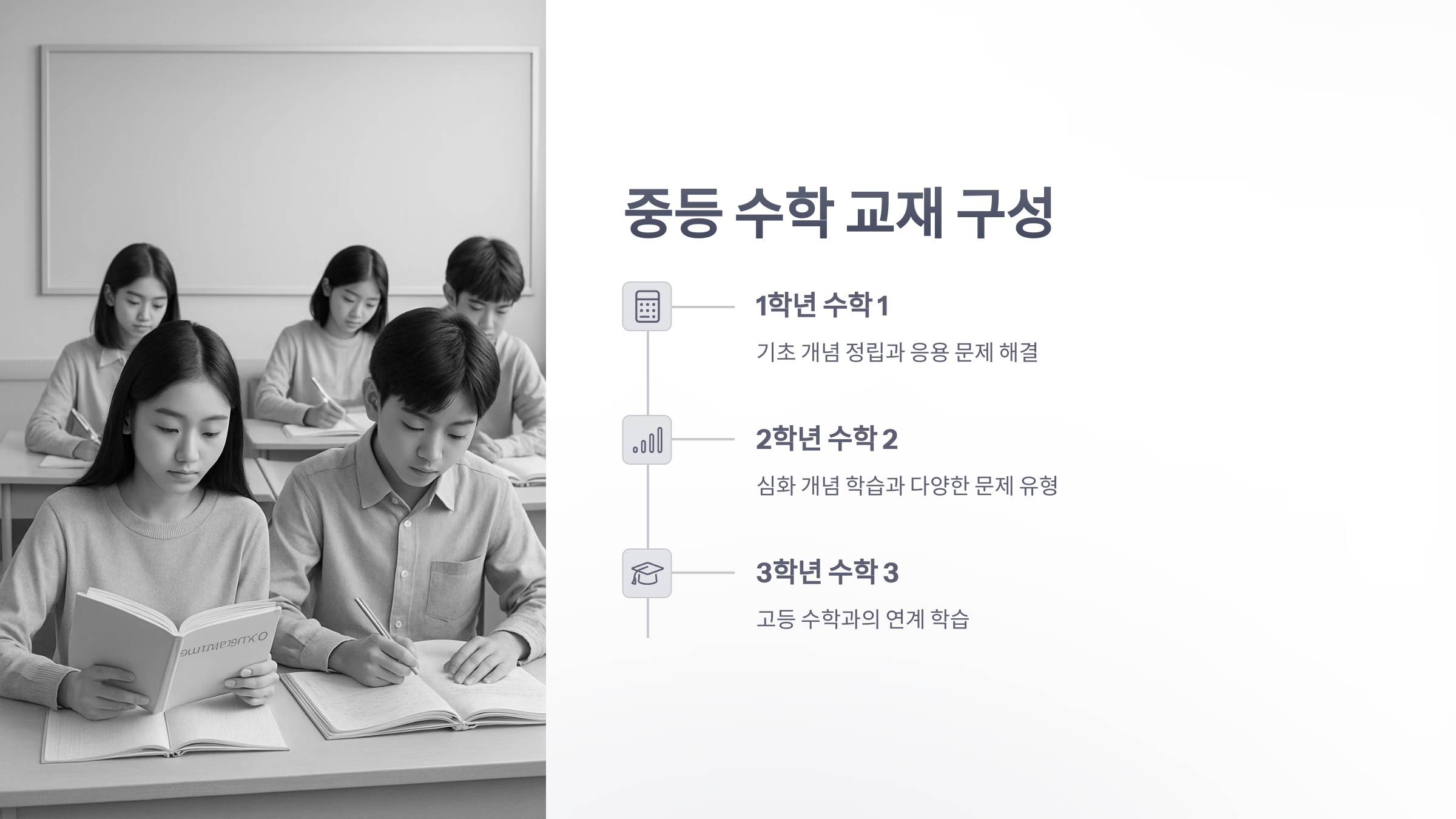 미래-엔-수학-4