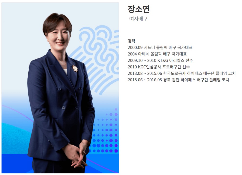 아시안게임 여자배구 경기 중계 및 대진표