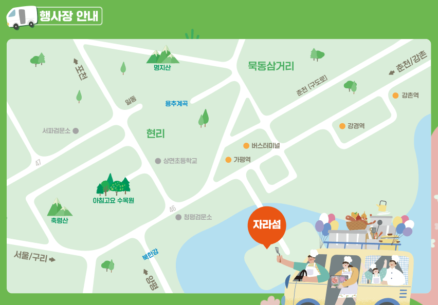 경기도 축제