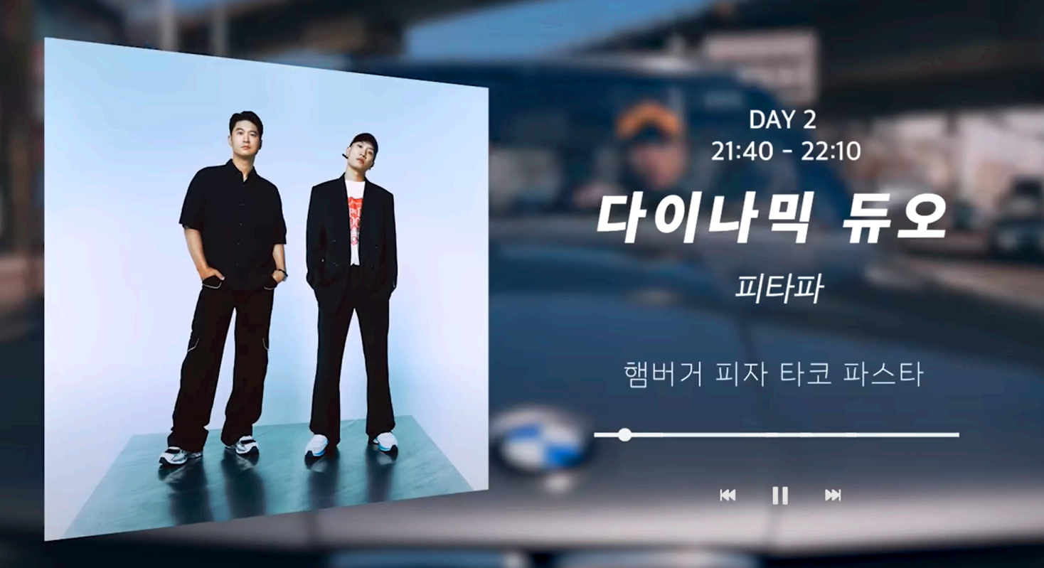 호서대 대학축제