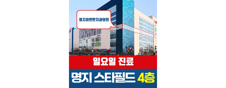 부산 강서구 치과