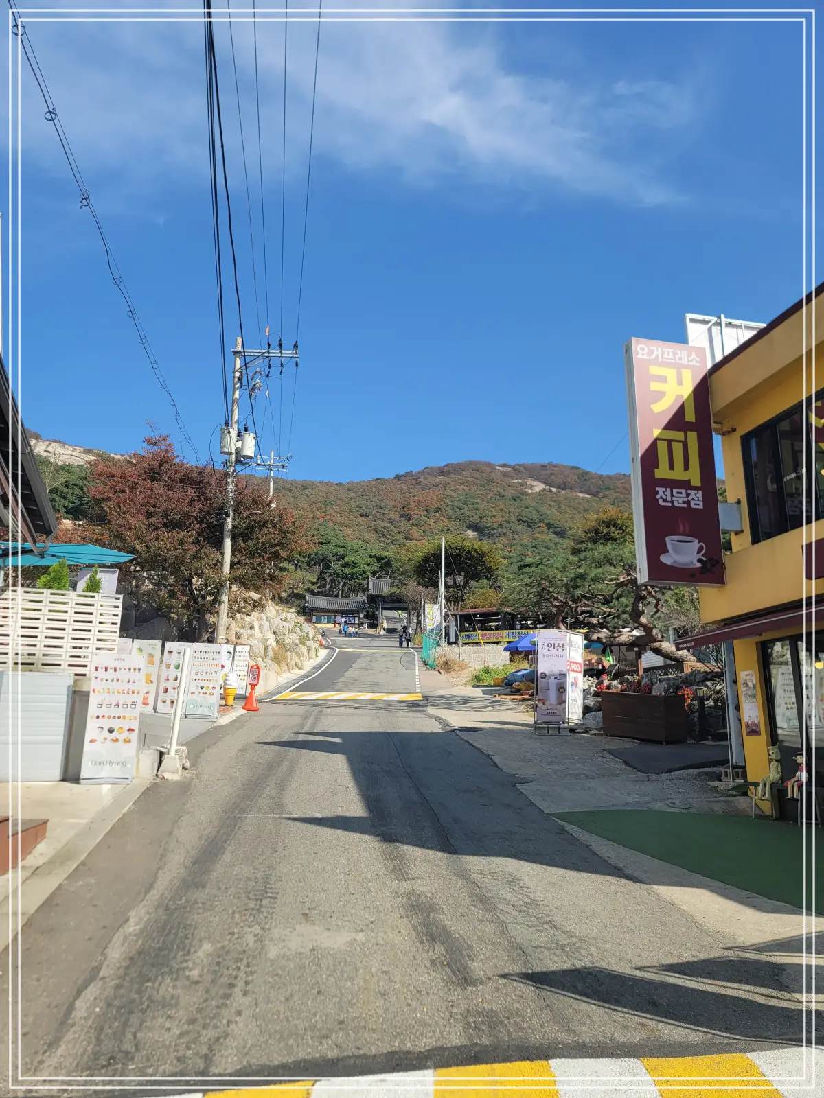 강화-보문사-상가-앞