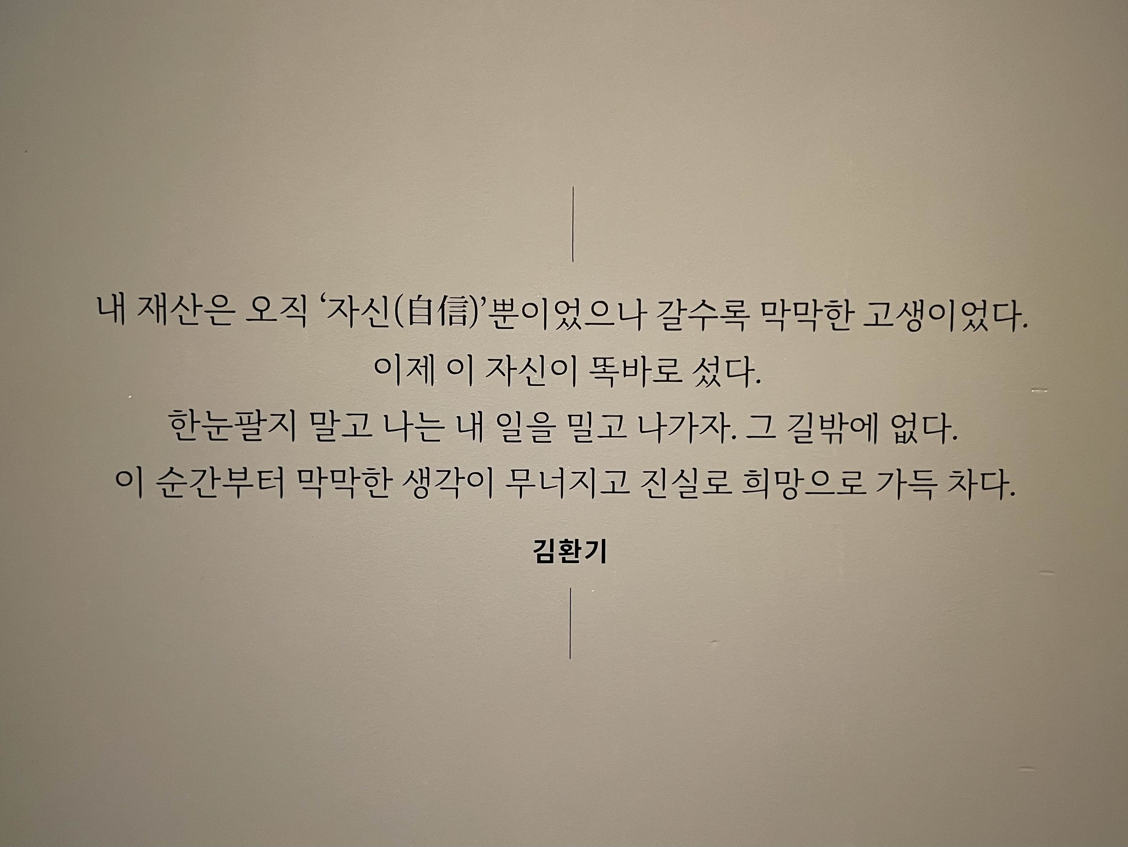 김환기 님의 생각