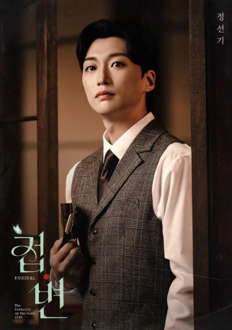 뮤지컬 접변 할인 예매 티켓 오픈