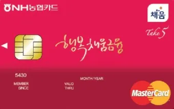 NH농협카드 발급조건 및 혜택정리_24