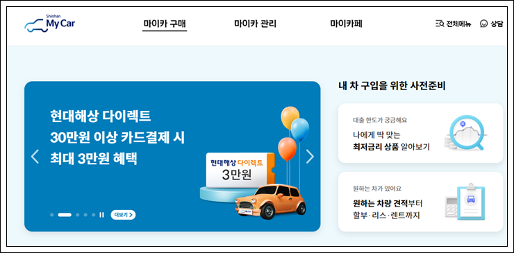 중고 자동차 시세 가격 조회 방법