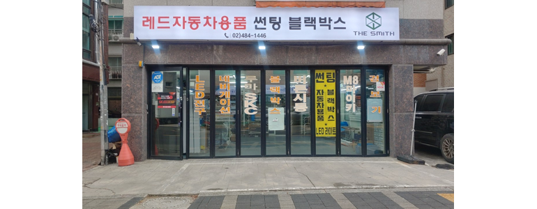 서울 강동구 ppf
