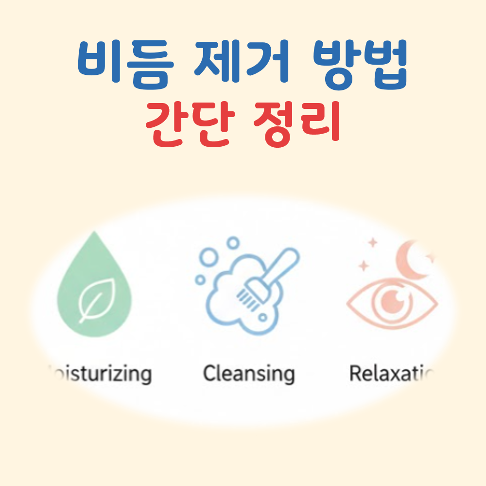 비듬 제거 방법 대표 이미지