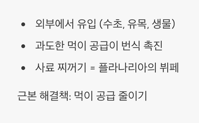 2. 우리 집에 왜 생겼을까요? (발생 원인)