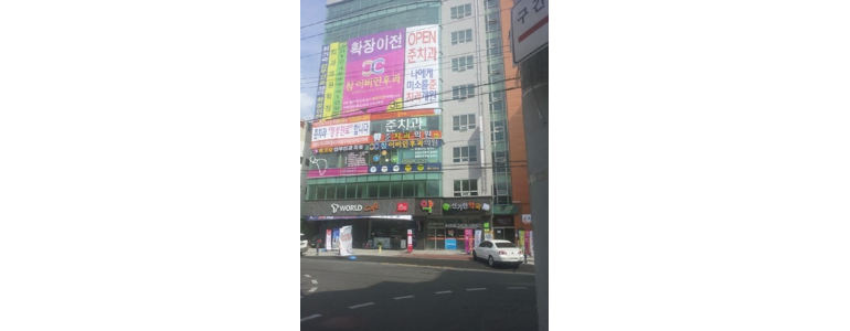 경산시 이비인후과