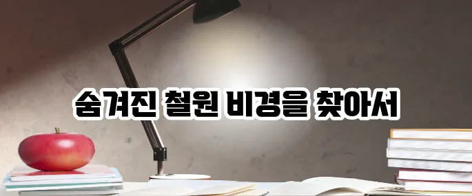 철원 가볼만한곳 베스트10 비경과 평화여행 코스