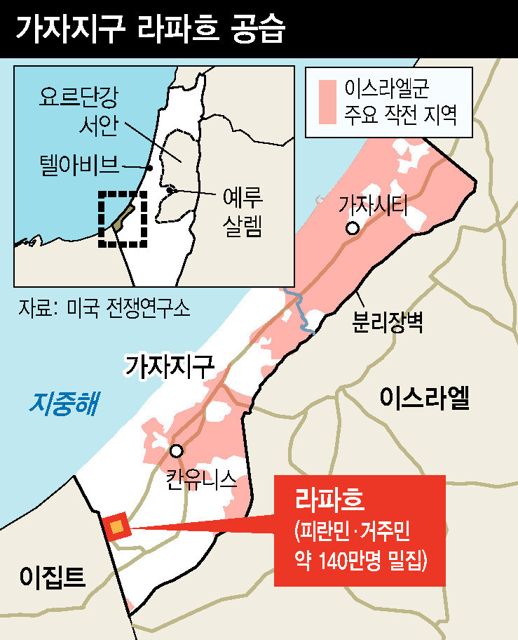 이스라엘 라파 공격 지도 사진