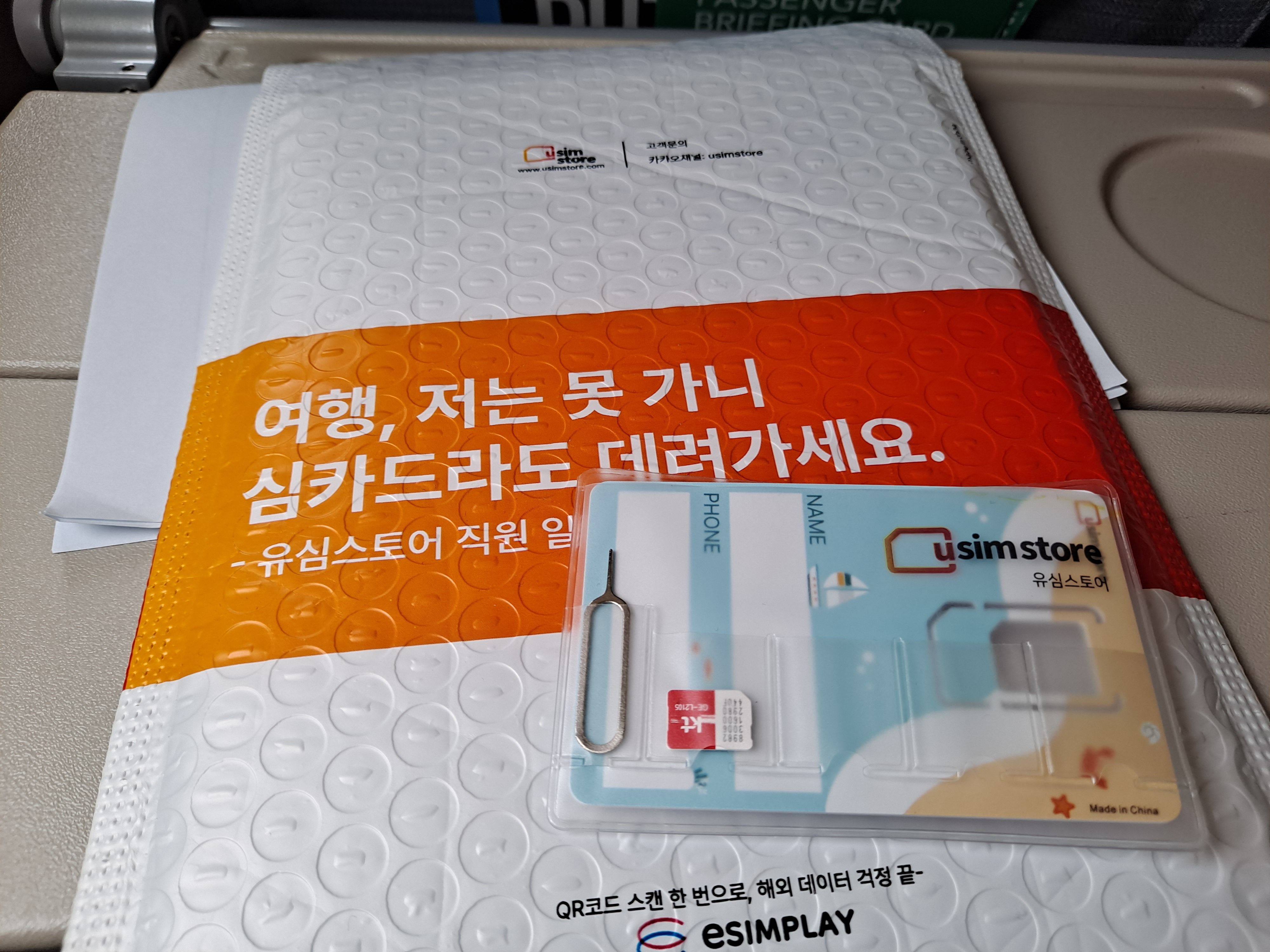 유심