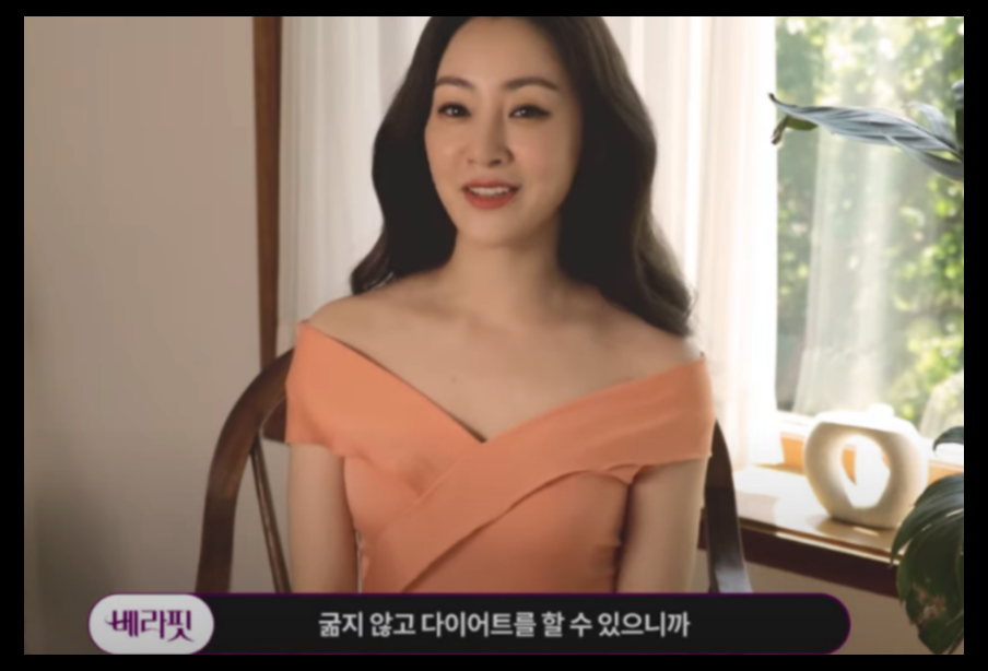 베라핏 다이어트 가격