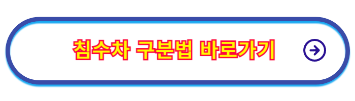 자동차_명의변경_확인사항