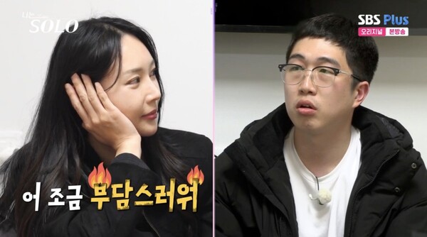 나는 솔로 24기 옥순 영식 논란, 무슨 일이 있었나