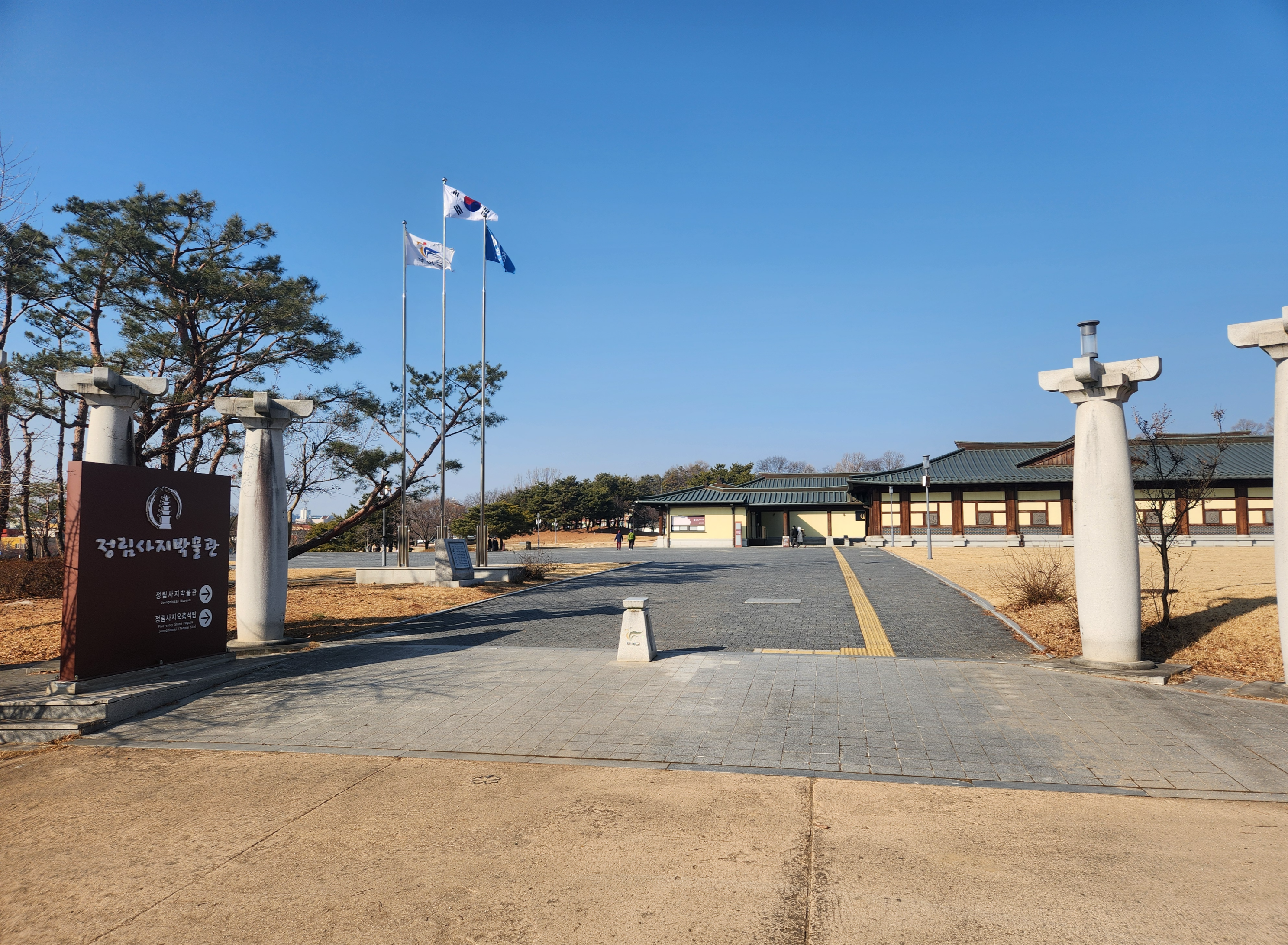 부여 가족나들이 정림사지박물관 전경