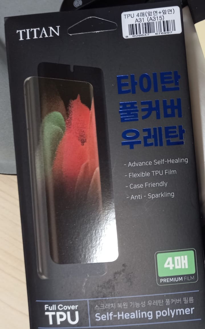 엑정보호필름 우레탄 풀커버