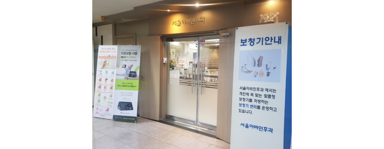 청주 청원구 이비인후과