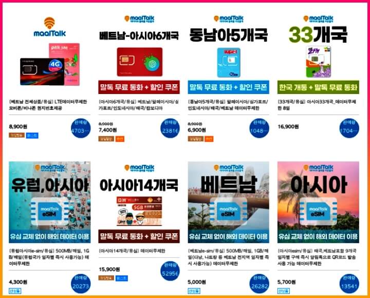 하노이-esim-가격