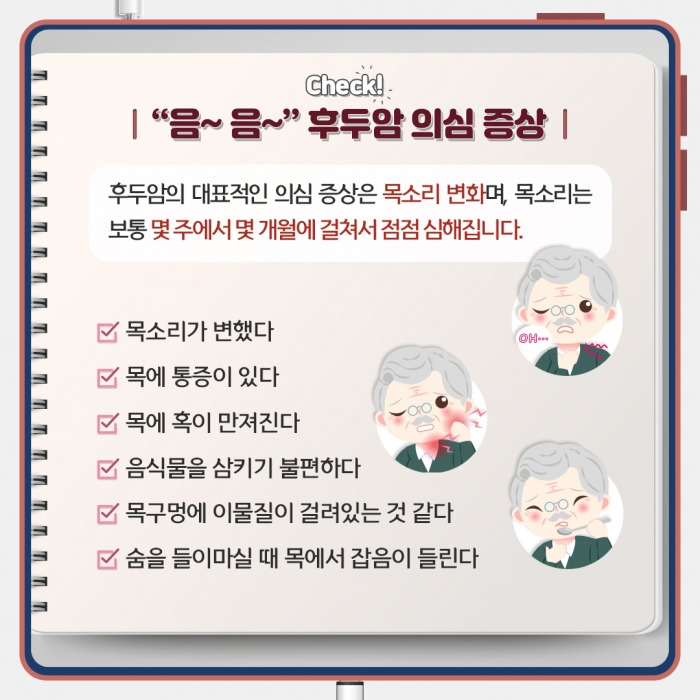 후두암