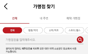 대전사랑카드 이벤트