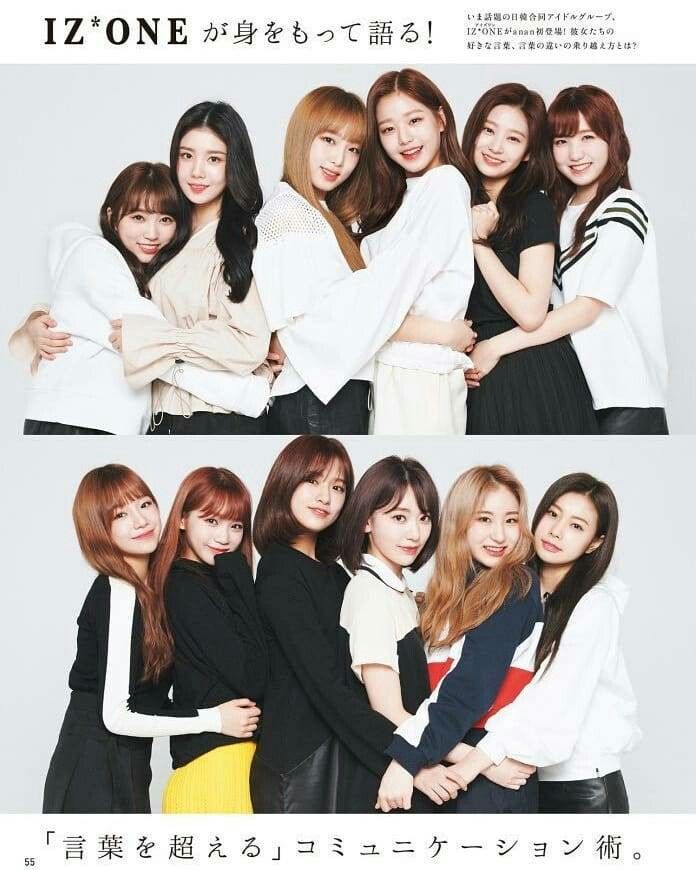 아이즈원 프로듀스48 사진 모음 아이즈원 프로듀스48 사진 모음