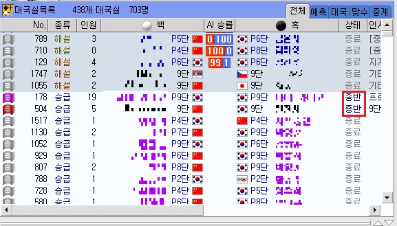 타이젬-바둑-대국진행-대국실-관전