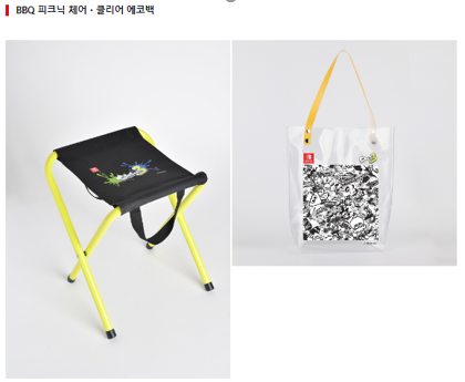 피크닉 체어
