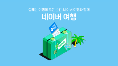 오사카-최저가-항공권-스카이스캐너-가격-비교-검색-꿀팁-네이버항공권-트립닷컴-NOL-Klook