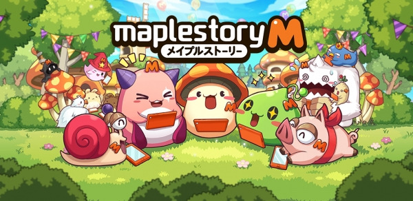 메이플스토리는 어떤 게임인가요?