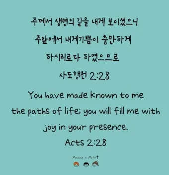 사도행전 2장 제자들의 성령 묵상_27