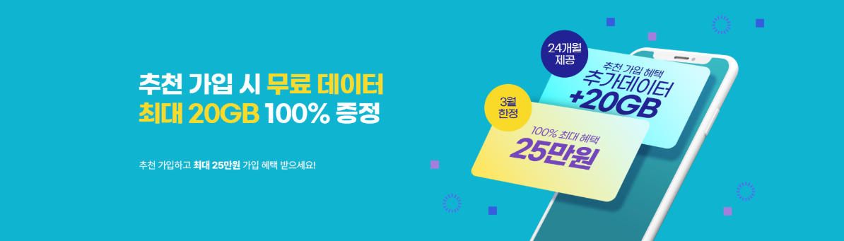 알뜰폰-유심요금제