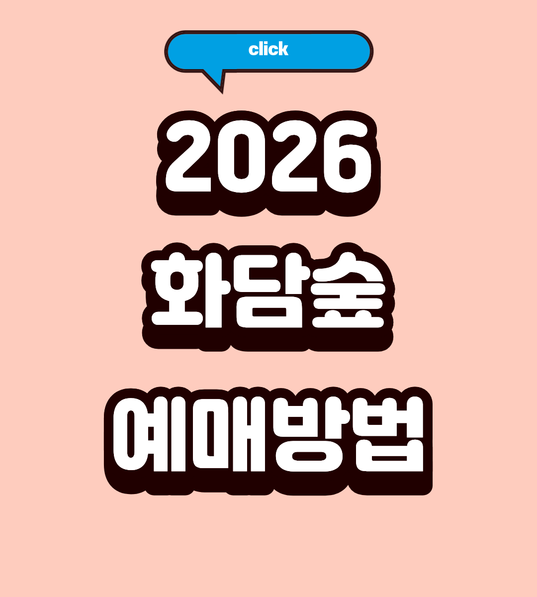 화담숲 봄나들이, 이 코스로 가면 후회 없어요