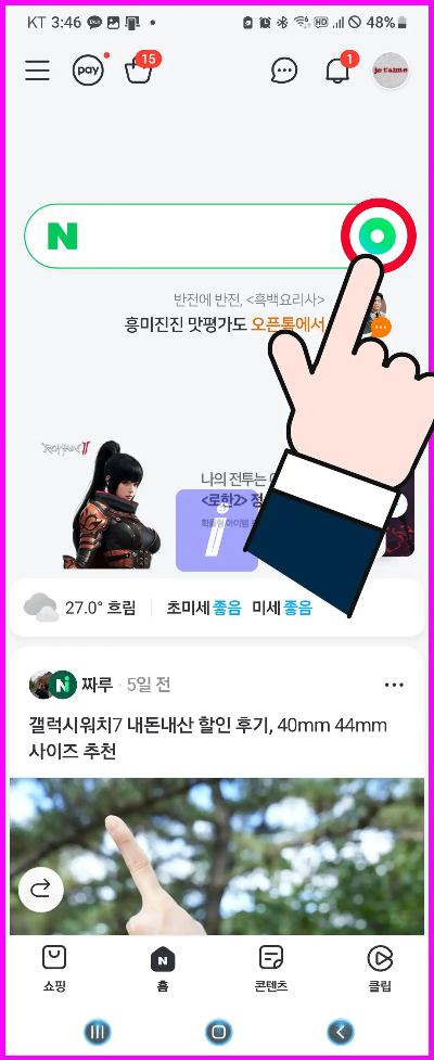 음, 허밍으로 노래찾기 초간편 3가지 방법