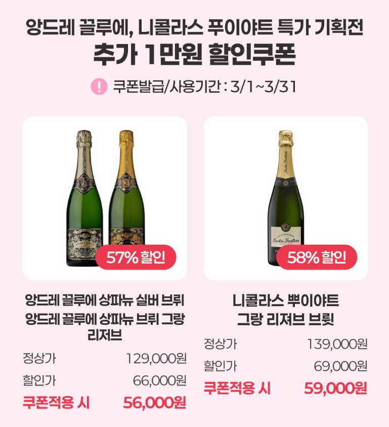 보틀오더 할인 쿠폰 이벤트 이미지2