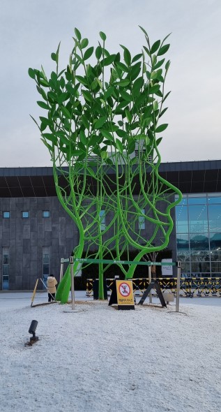 세종 국립 수목원