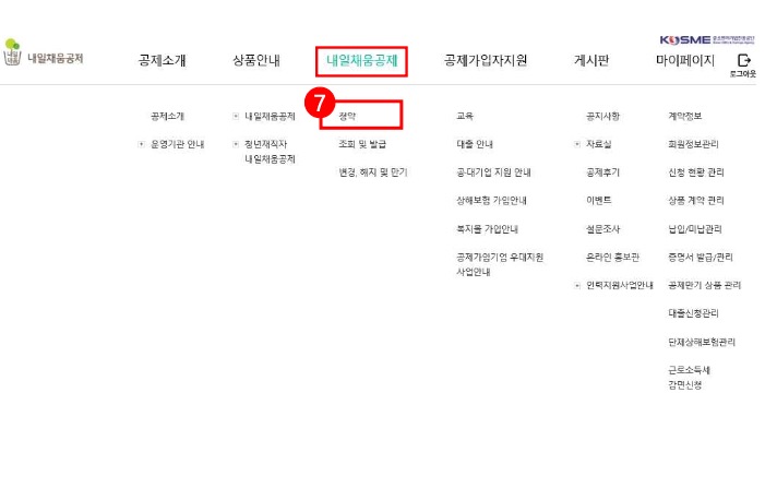 청년연계형내일채움공제