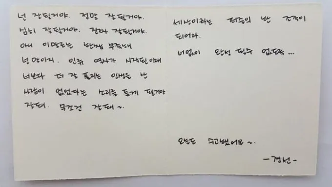 상사 축하 인사 취임 승진 영전 예문 존칭과 호칭 정확하게_5