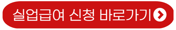 신청 바로가기