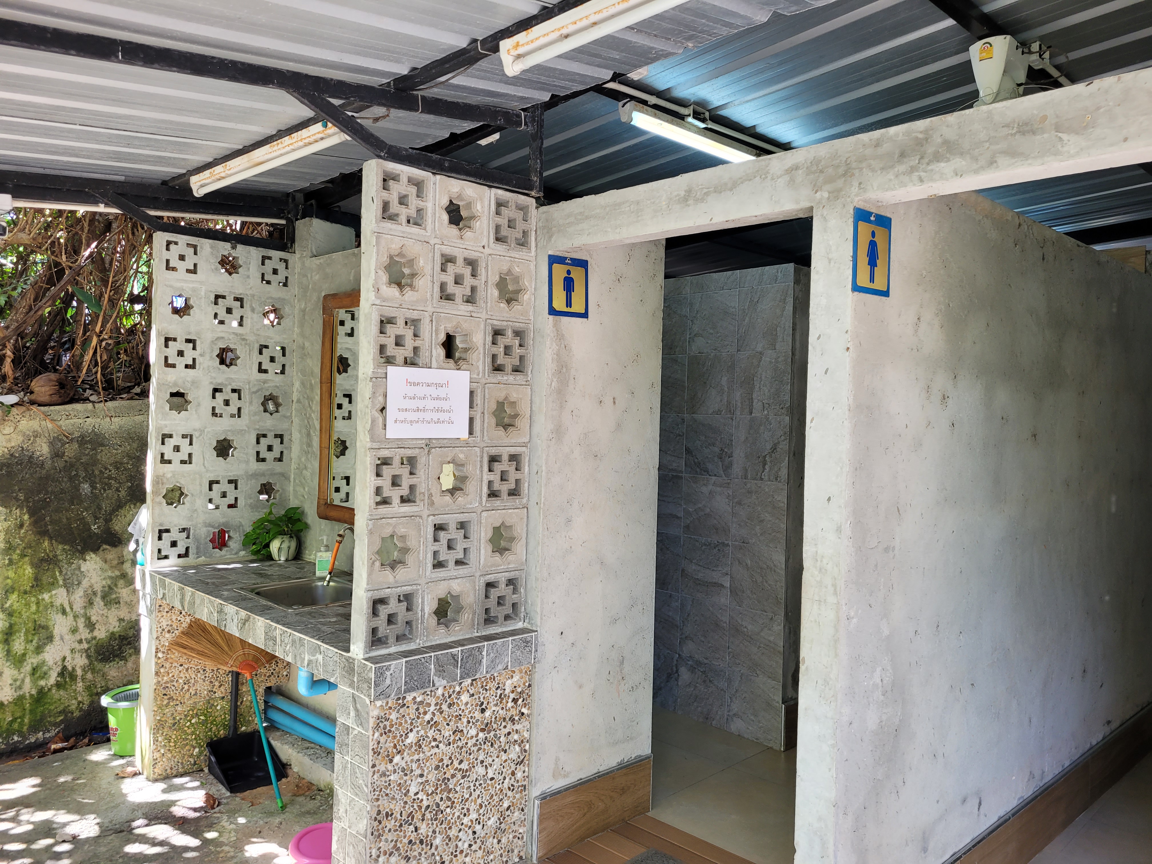 별채에 있는 화장실 전경